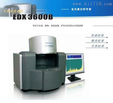 SKY-RAYROHS荧光分析仪多少钱 天瑞