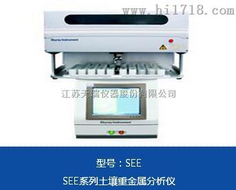 土壤重金属快速检测仪 天瑞