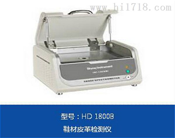 无卤X荧光分析检测仪EDX1800E