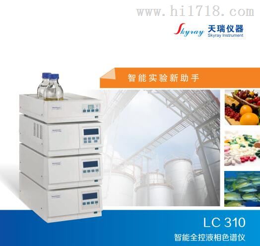 SKY-RAY 7P液相色谱仪LC310