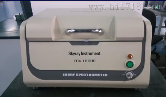 ROHS分析仪 EDX1800B 天瑞仪器