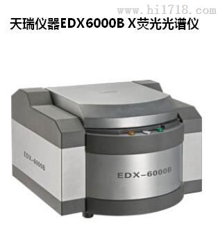 深圳八大重金属检测仪 天瑞仪器