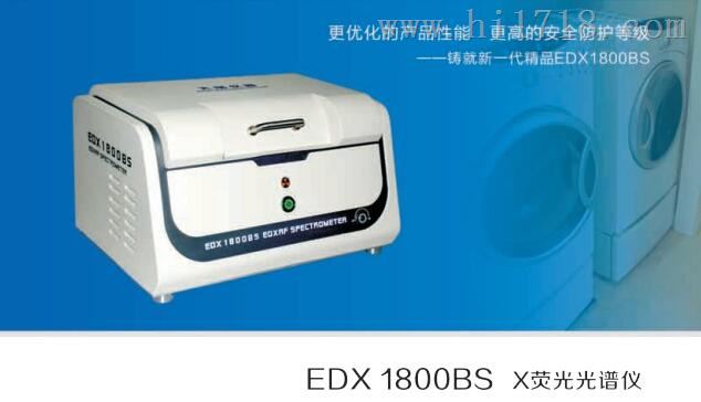 工业监控设备重金属检测仪 天瑞仪器