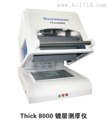 测试镀银层分析仪