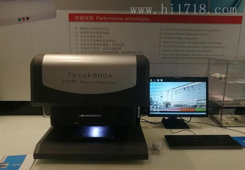 化学镀层厚度测试仪 THICK800A 天瑞仪器