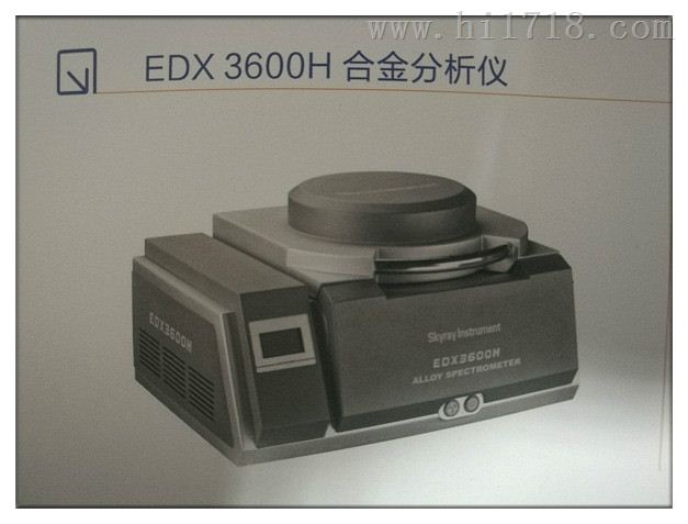 EDx射线荧光谱分析仪