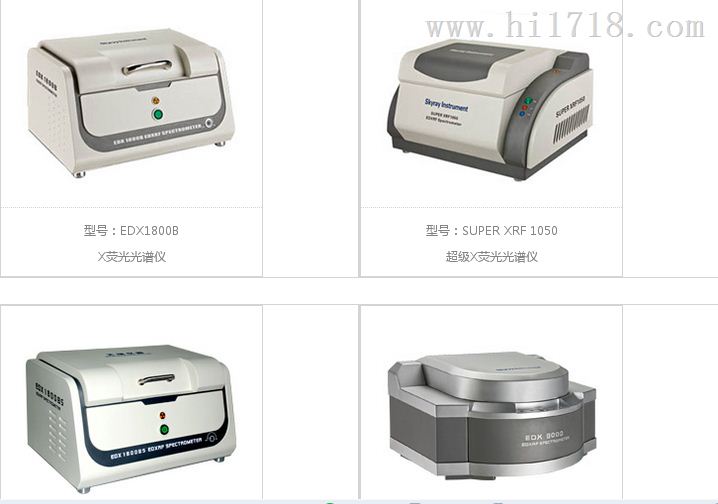 X-RAY不锈钢ROHS测试仪