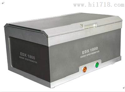 EDX1800--ROHS卤素测试仪