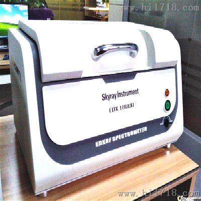 天瑞EDX1800B-ROHS检测光谱仪
