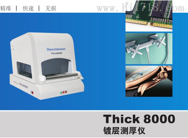 PCB镀层厚度检测仪