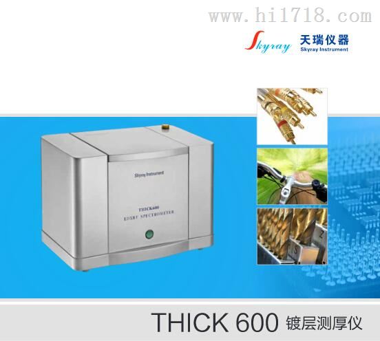 金属镀层测厚仪，膜厚仪