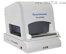 x射线膜厚测试仪