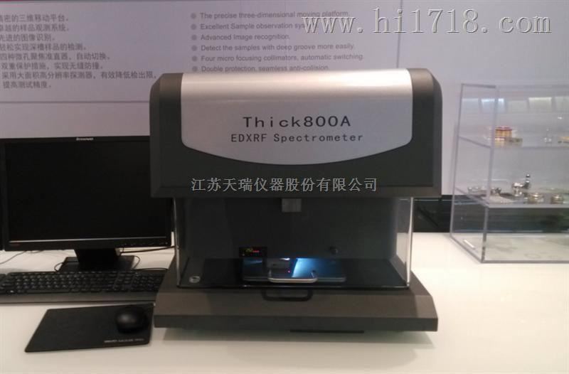 金属镀层测厚仪价格