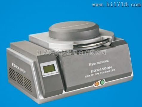 EDXedx4500h全元素分析仪