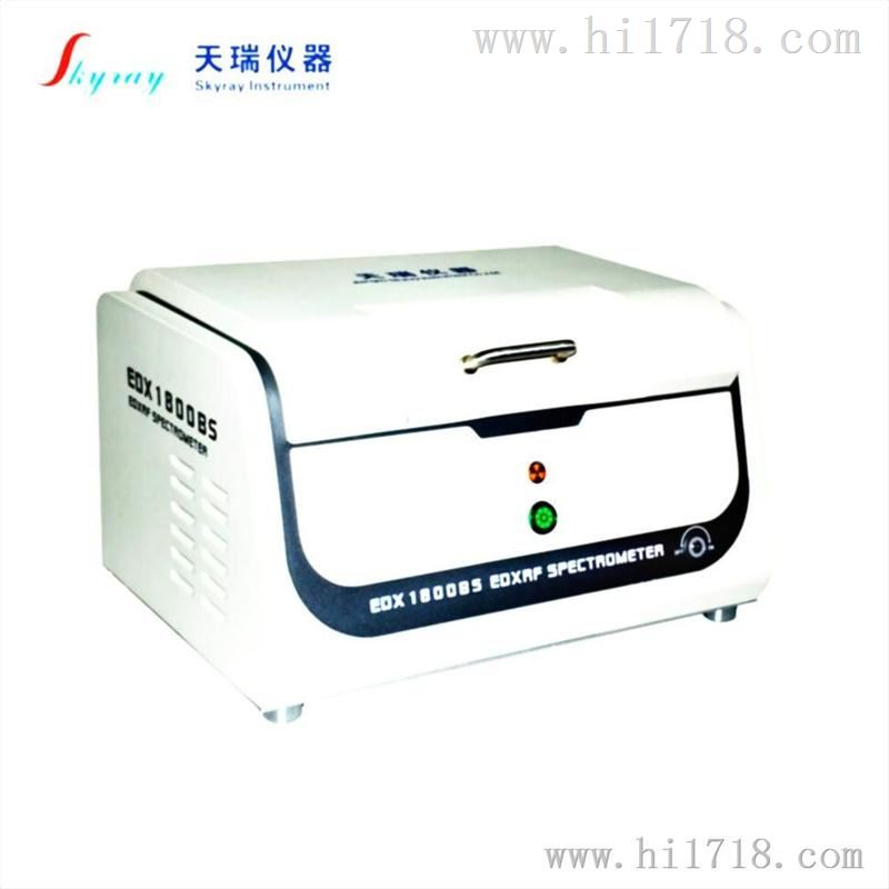 ROHS--edx-1800b检测仪