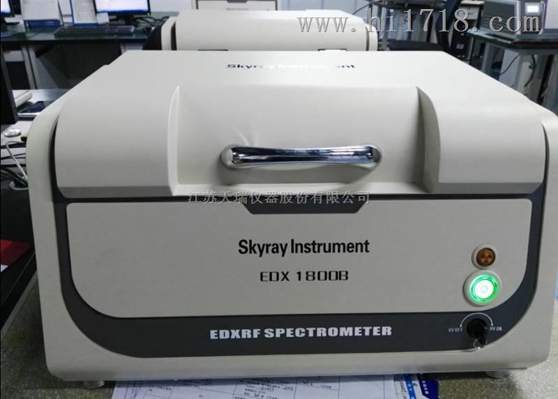 环保检测ROHS仪器