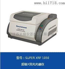 不锈钢ROHS测试仪