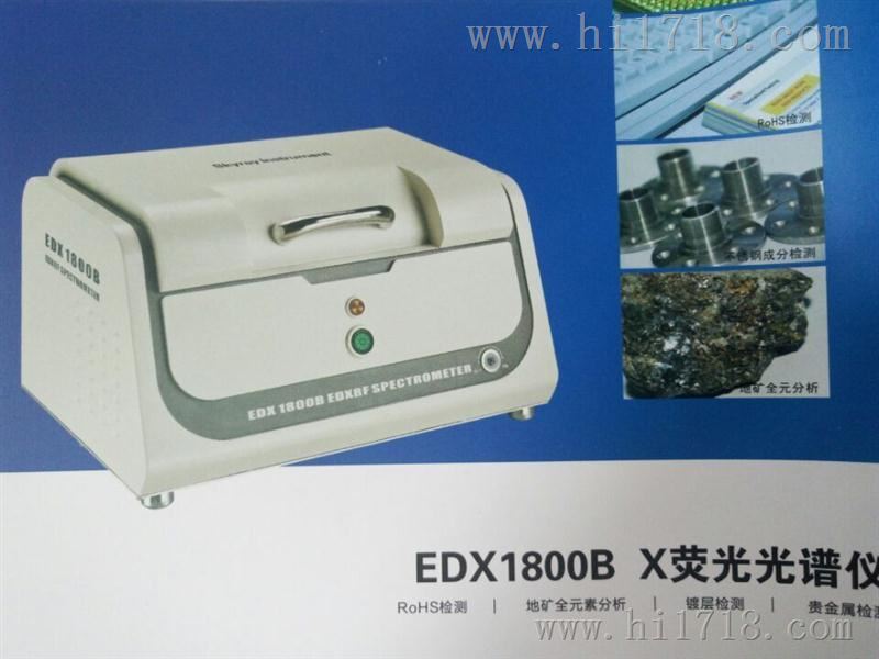 欧盟指令有害物质检测仪