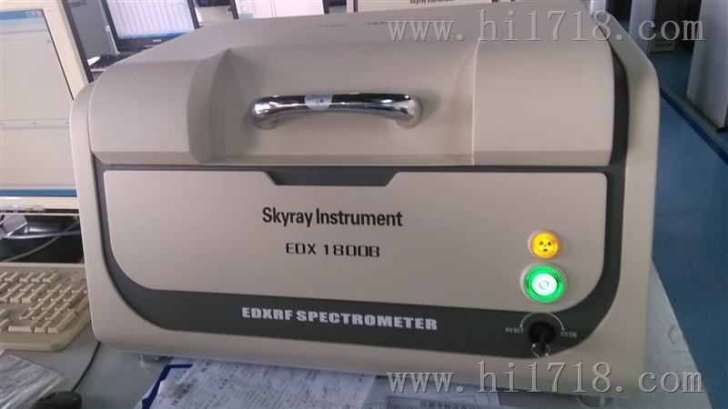 ROHS仪器厂 EDX1800BROHS仪价