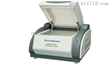 天瑞Super1050-ROHS检测分析仪