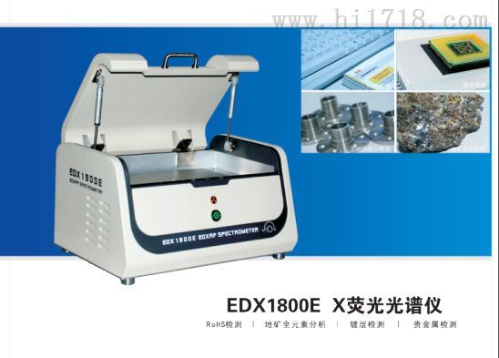 rohs六项检测仪厂家销售新报价