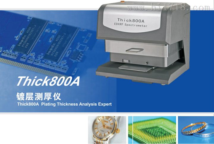 镀层厚度分析仪