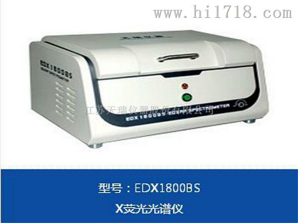 ROHS测试设备--X荧光光谱仪