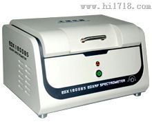 ROHS--EDX1800BS分析光谱仪