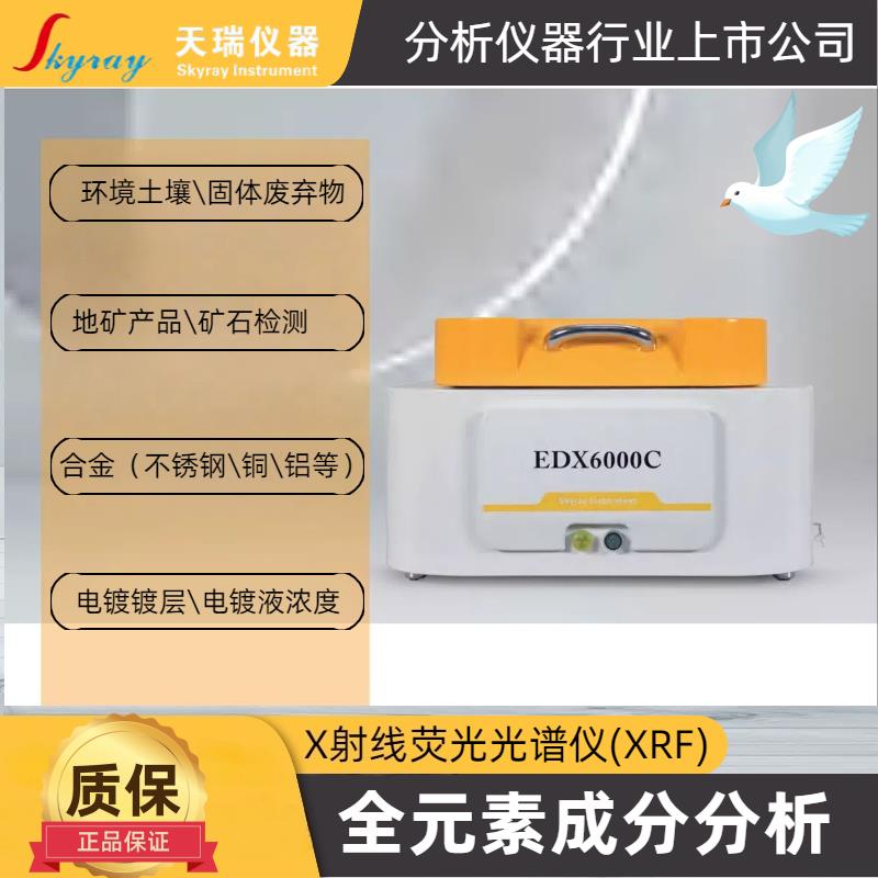 石墨元素分析仪-江苏天瑞仪器股份有限公司