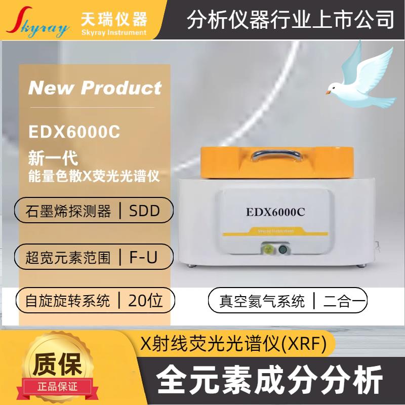 石油焦元素分析仪 硅 钒 铁 钙 镍 钠