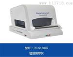 镀层测厚仪thick8000生产厂家