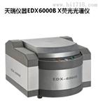 X-RAY粘着剂重金属检测仪EDX9000