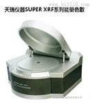 SKY-RAY ROHS筛选仪