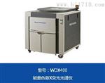 国内X荧光光谱仪的价格 WDX400 天瑞仪器厂家