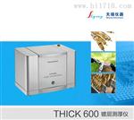 金属镀层测厚仪，膜厚仪