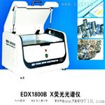 天瑞ROHS六大有害物质检测仪