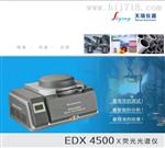 粘胶制品环保重金属检测仪