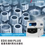 深槽产品底部电镀厚度检测仪