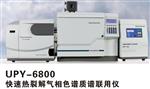 UPY-GCMS6800热裂解塑化剂检测设备
