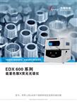 紧固件电镀层膜厚仪天瑞仪器EDX600PLUS