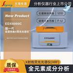 石墨烯 铁钠铬铜镍铝钼 元素分析仪