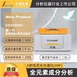 石油焦元素分析仪 硅 钒 铁 钙 镍 钠