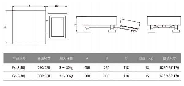 EX型高精度案秤30kg