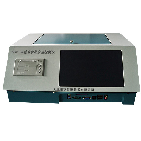 HBD1-36综合食品安全检测仪