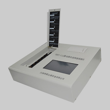 HBF1-C12微电脑农药残留速测仪/农残仪/全光谱农残仪