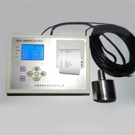 SAFD-100P打印型GPS水深仪/超声波水深仪/导航测水深仪