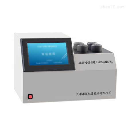 JLST-5096铜片腐蚀测定仪