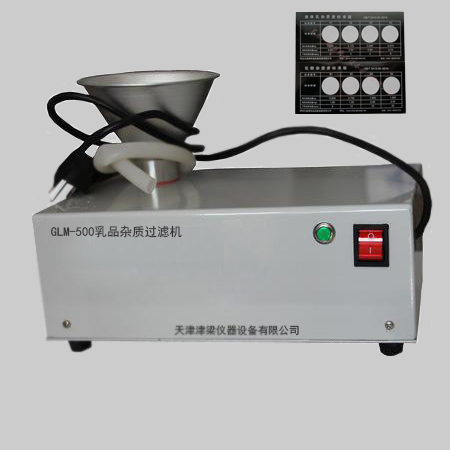 GLM-500乳品杂质度过滤仪/杂质过滤器