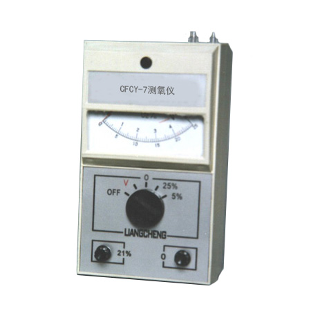 CFCY-7测氧仪/氧气测定仪/氧含量测定仪