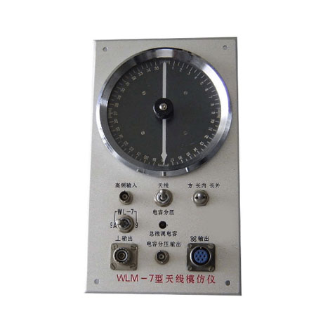 WLM-7天线模仿仪